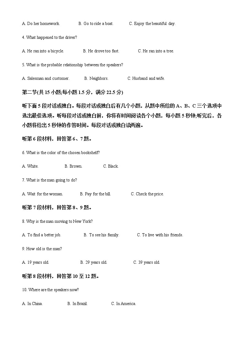2022-2023学年陕西省榆林市高一上学期期末检测英语试题含解析第2页