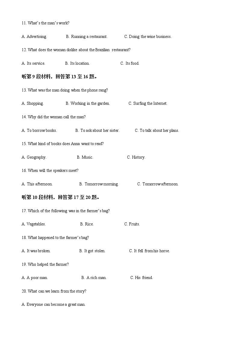 2022-2023学年陕西省榆林市高一上学期期末检测英语试题含解析第3页