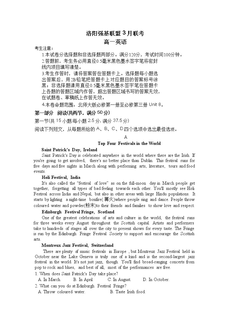 河南省洛阳市强基联盟2022-2023学年高一英语下学期3月联考试题（Word版附答案）01