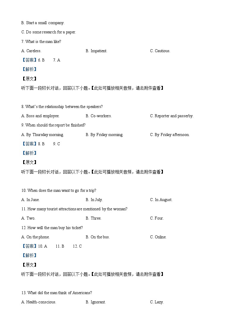 2022-2023学年吉林省辽源市友好学校高三上学期期末联考英语试题(解析版)第3页