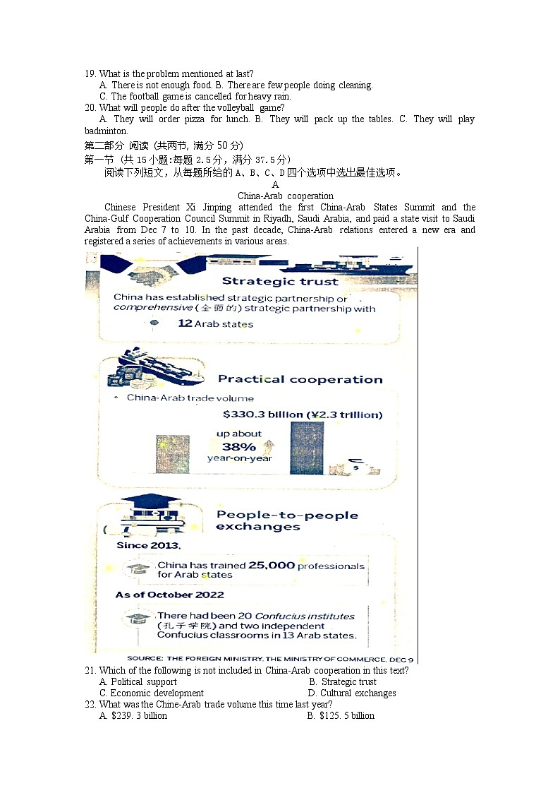 江苏省南通市如皋市2022-2023学年高三上学期期末英语试题第2页