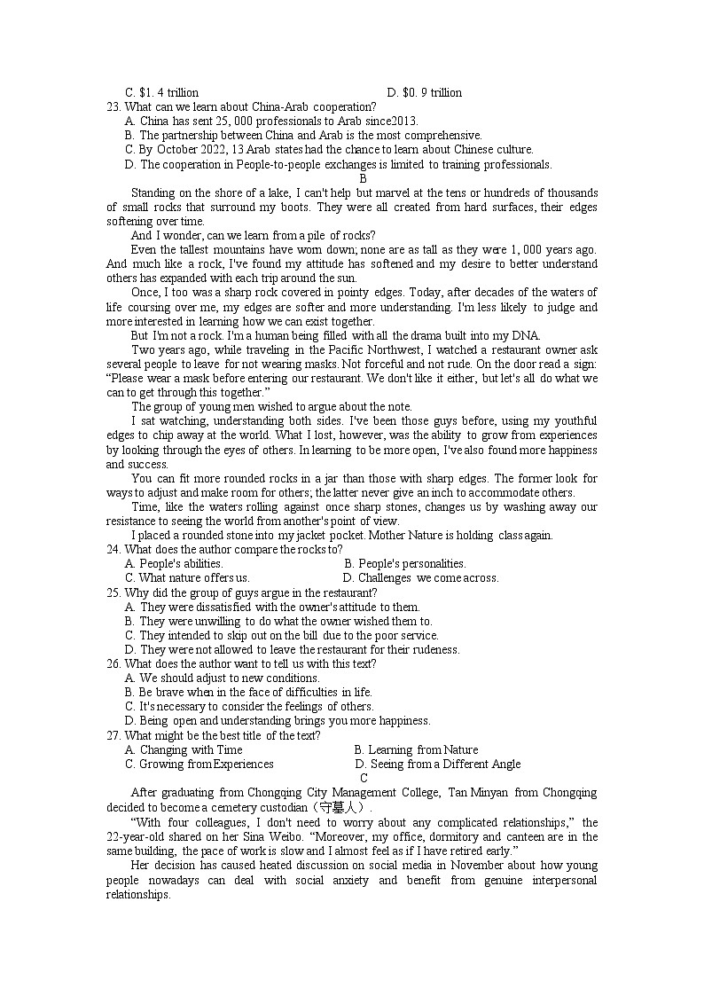 江苏省南通市如皋市2022-2023学年高三上学期期末英语试题第3页