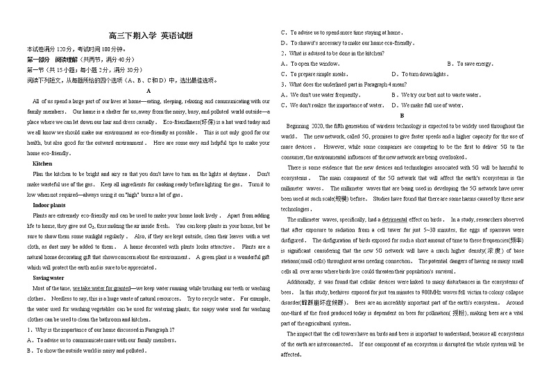 2022-2023学年洛阳伊川县第一高中高三下学期入学摸底测试英语试题(含解析)第1页