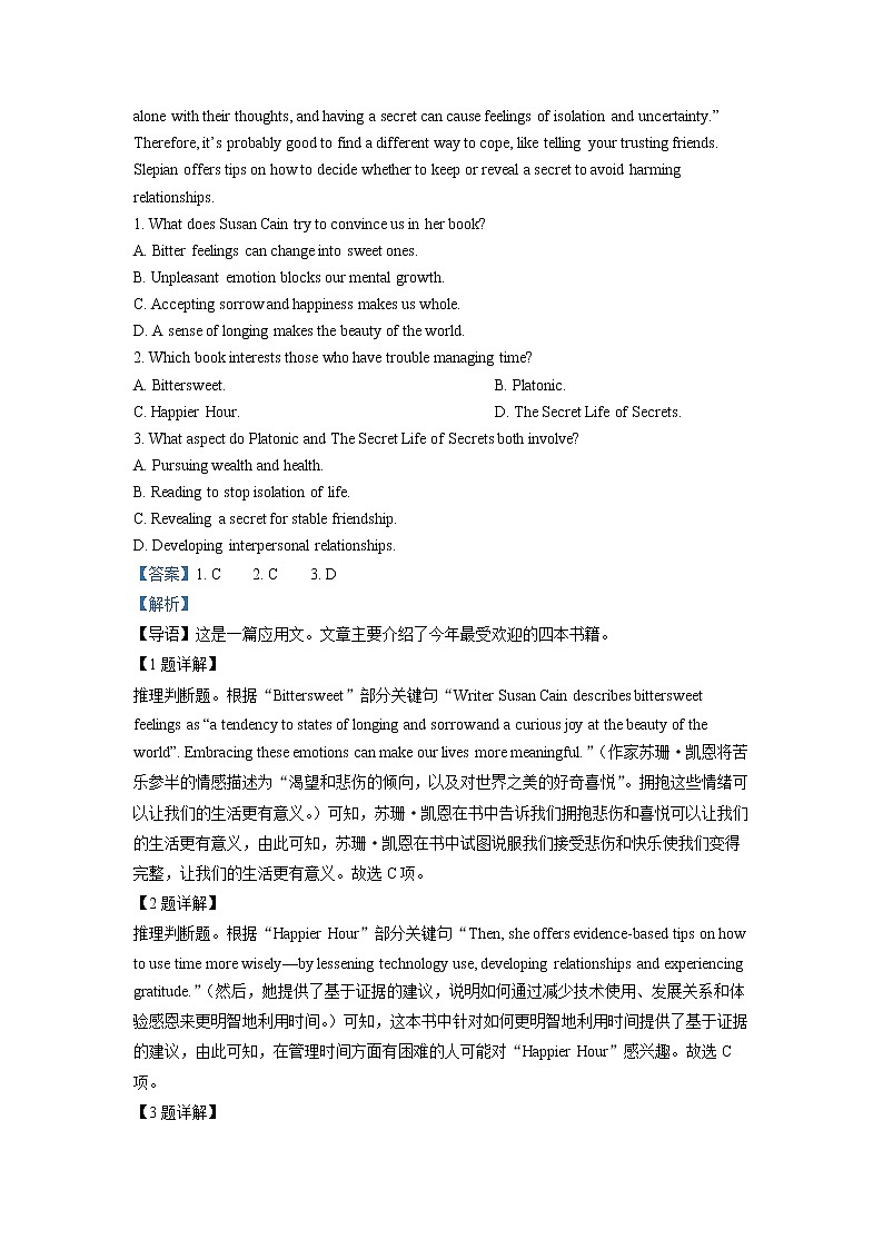 2022-2023学年山东省德州市高三上学期期末考试英语 Word版含解析02