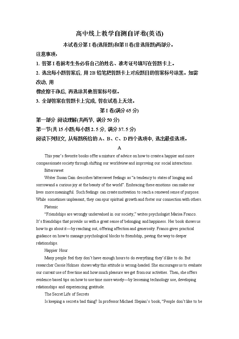 2022-2023学年山东省德州市高三上学期期末考试英语 Word版含解析01