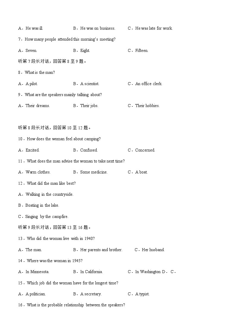 2022-2023学年四川省宜宾市部分中学高三下学期开学考试英语试题(Word版含答案02