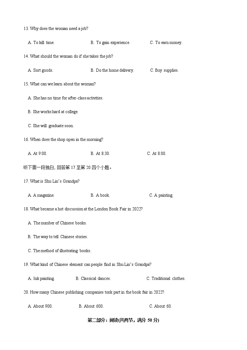 安徽省六校教育研究会2023年高三年级入学素质测试英语试题卷第3页
