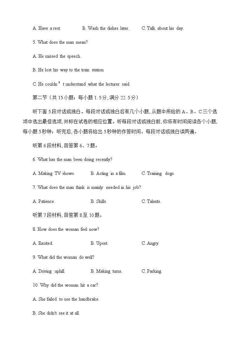 2022-2023学年黑龙江省哈尔滨市重点中学高三上学期期末考试英语试卷(Word版含答案,无听力音频无文字材料)第2页