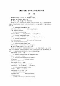 2022-2023学年江苏省海安市高三上学期期末考试英语试题（PDF版含答案）