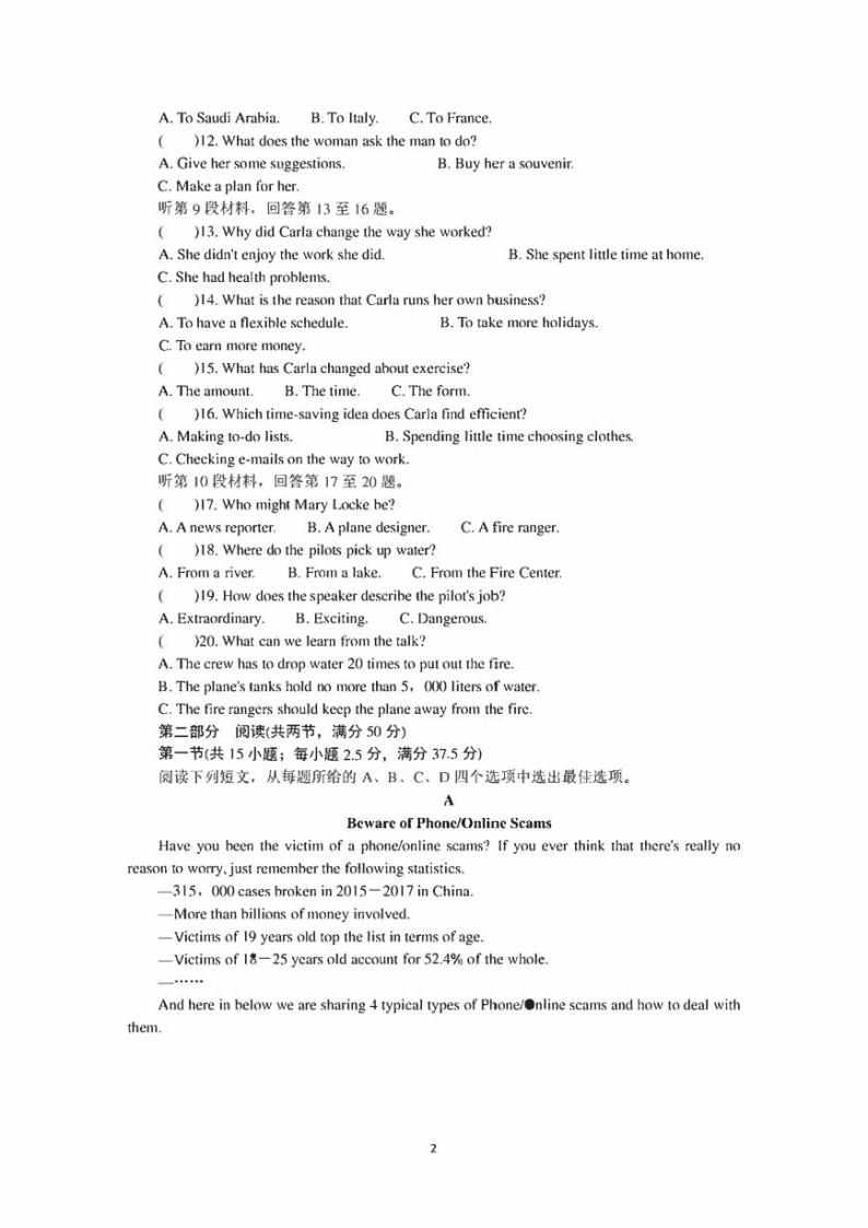 2022-2023学年江苏省海安市高三上学期期末考试英语试题（PDF版含答案）02