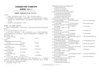 2022-2023学年江苏省盐城中学高三上学期期末考试英语试题(PDF版含答案)
