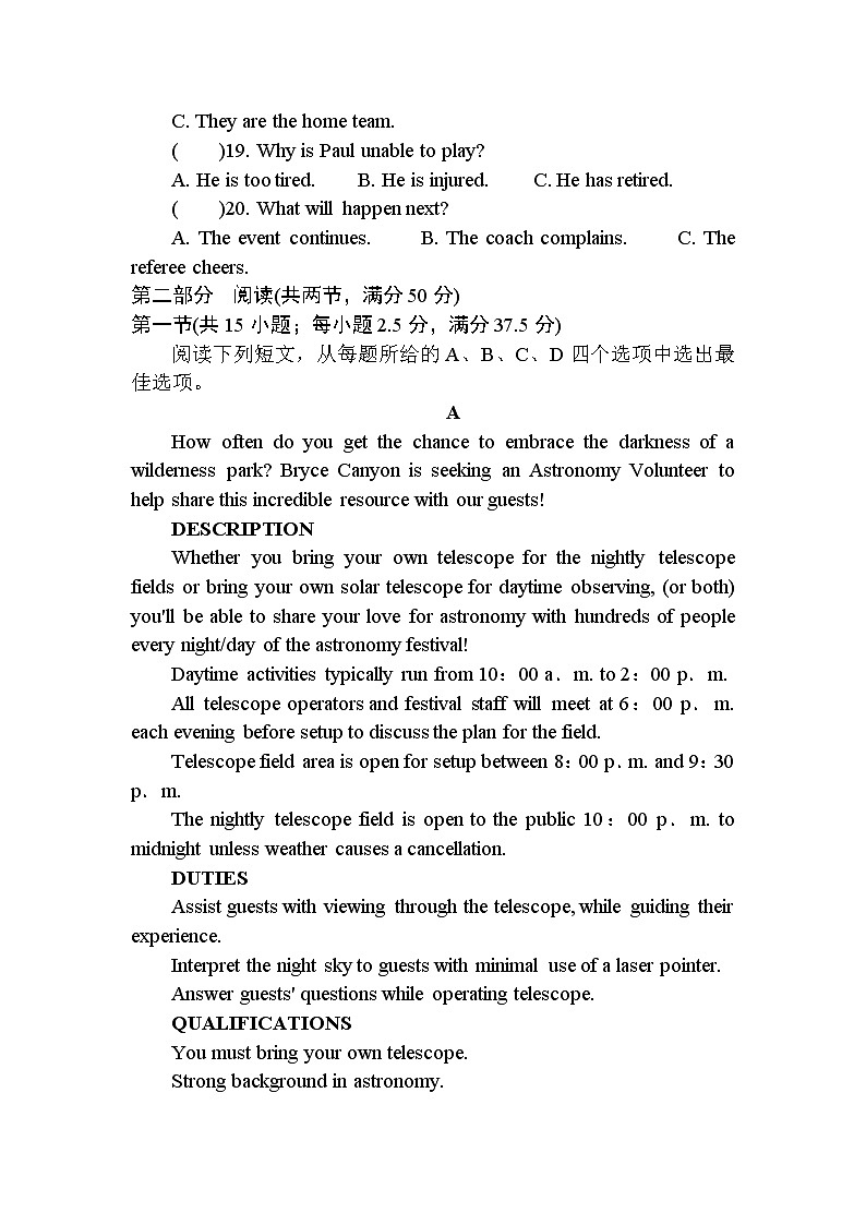 2022-2023学年江苏省南通市通州区高三上学期期末考试英语试题(Word版) 听力第3页