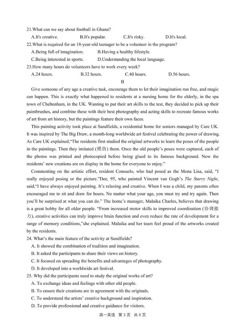 2022-2023学年辽宁省辽南协作体高一上学期期末英语PDF版含答案第3页