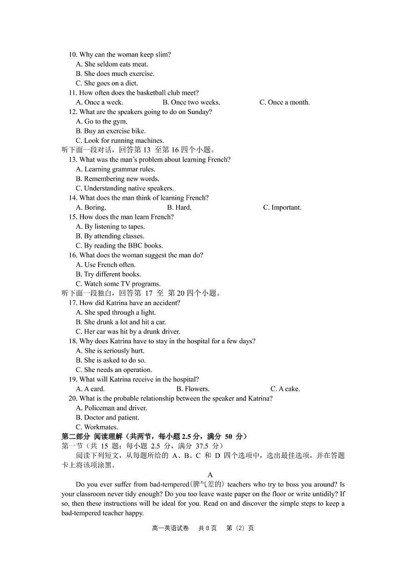 2022-2023学年浙江省衢州市高一上学期期末教学质量检测英语试题PDF版含答案02