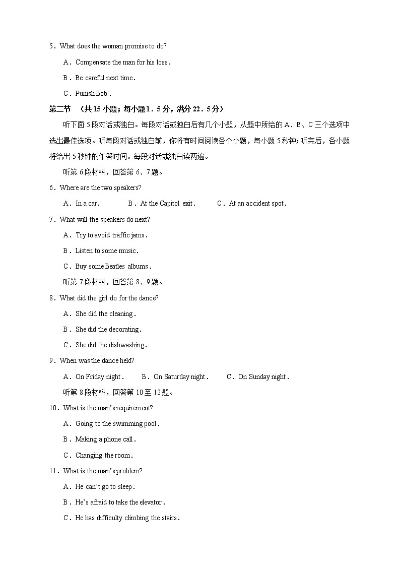【高考英语模拟】高考名校仿真模拟联考试题(新课标全国卷)含听力(10)02