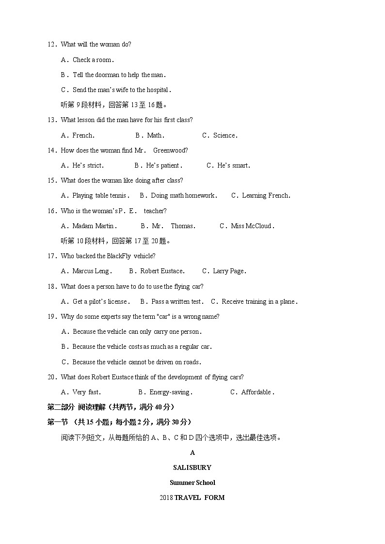【高考英语模拟】高考名校仿真模拟联考试题(新课标全国卷)含听力(10)03