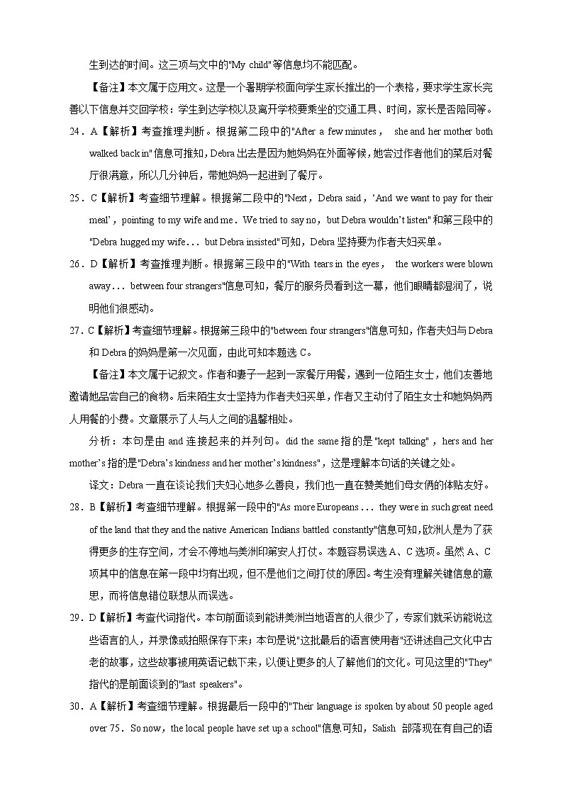 【高考英语模拟】高考名校仿真模拟联考试题(新课标全国卷)含听力(10)02