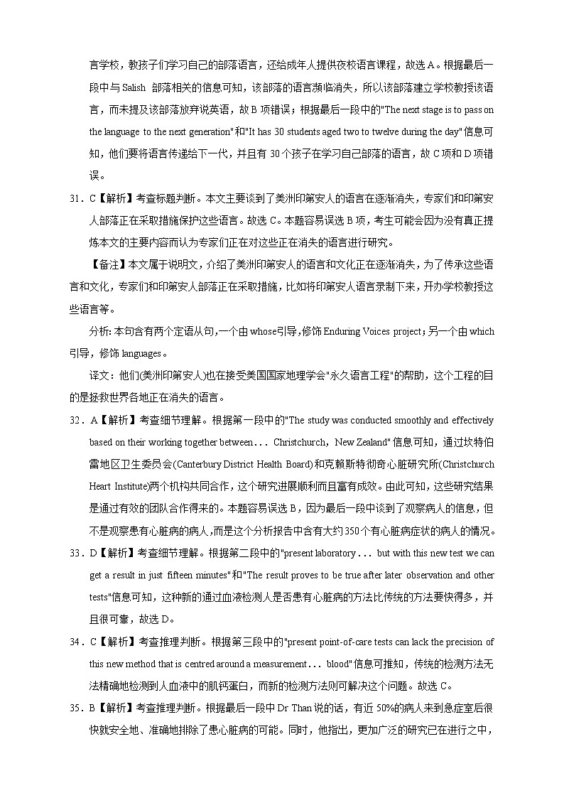 【高考英语模拟】高考名校仿真模拟联考试题(新课标全国卷)含听力(10)03
