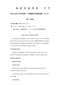 2022-2023学年福建省福州第一中学高二上学期12月月考英语试题含解析