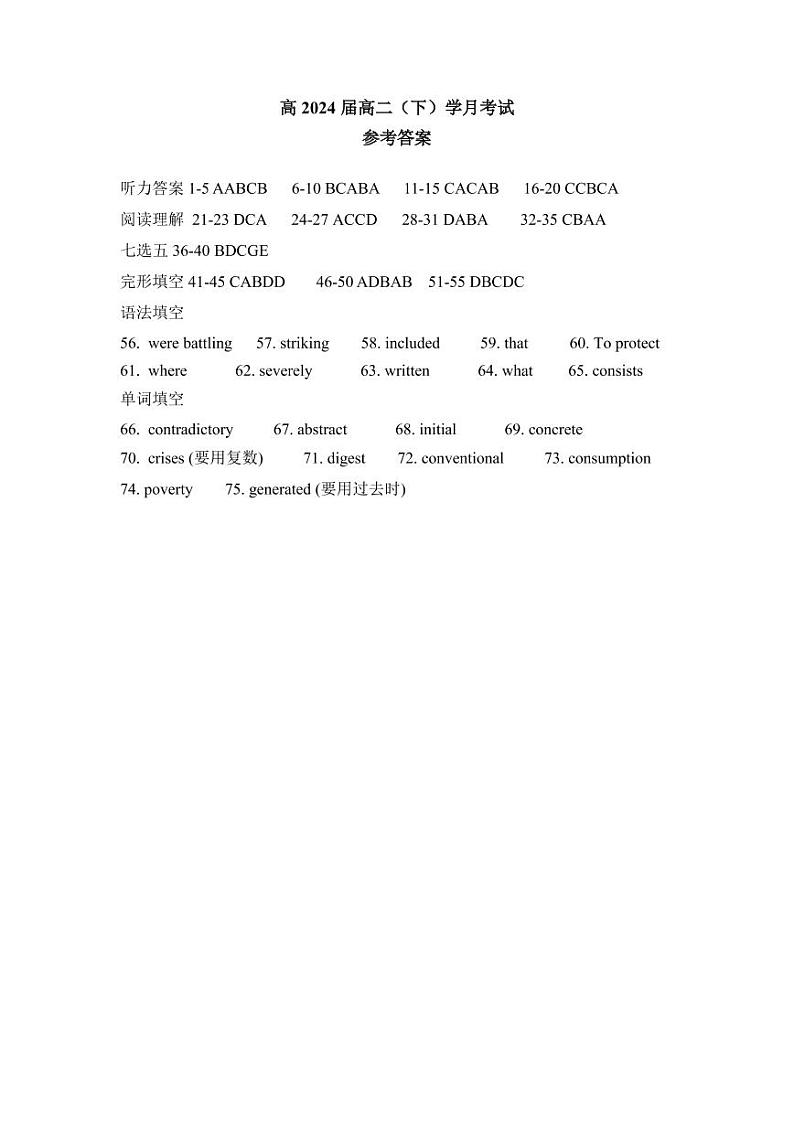 英语答案第1页
