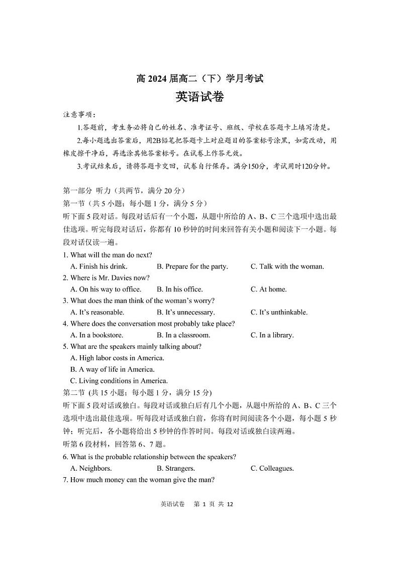 重庆市巴蜀中学2022-2023学年高二下学期第一次月考英语试题第1页