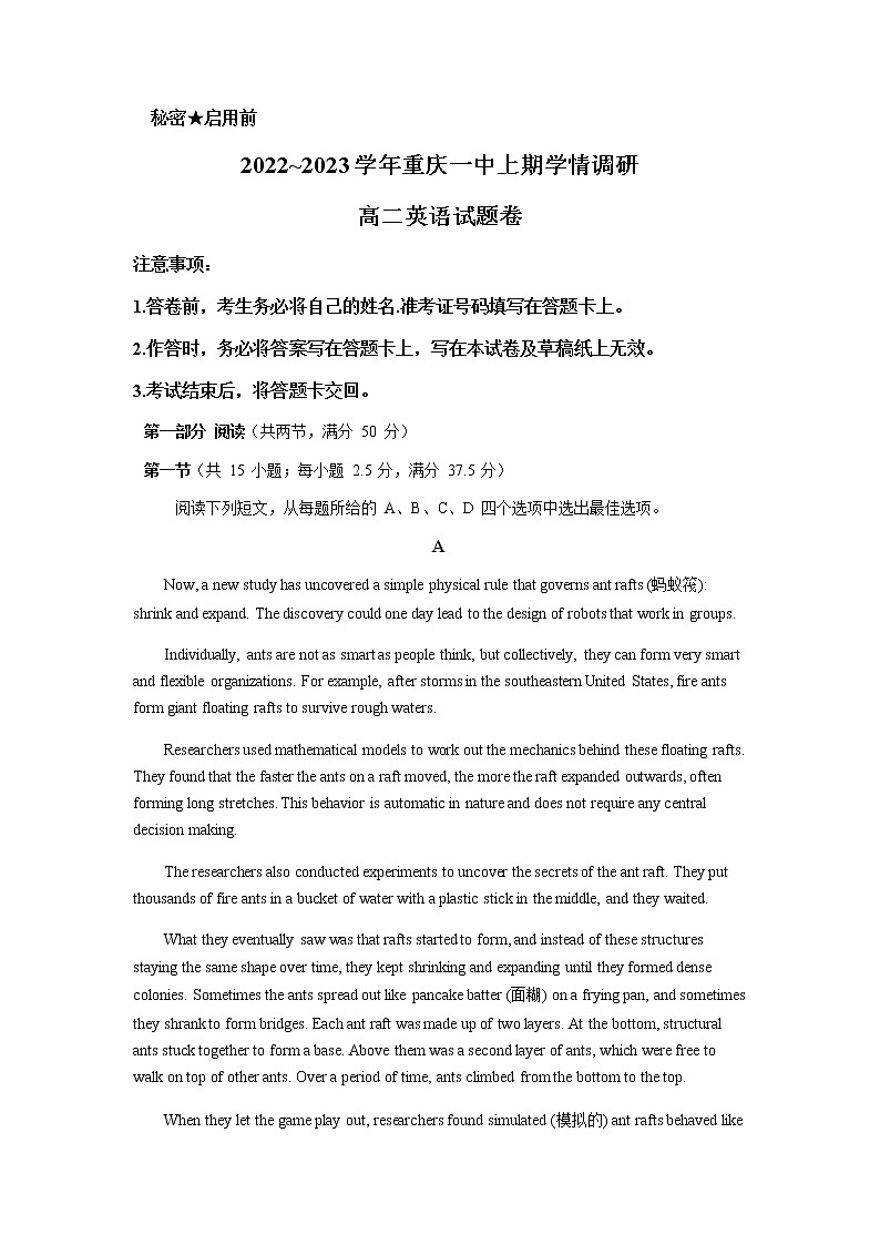 2022-2023学年重庆市第一中学校高二上学期12月月考英语试题含答案01