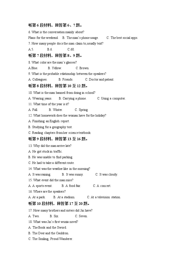 2022-2023学年重庆市育才中学高三下学期入学检测英语试题 Word版含解析02