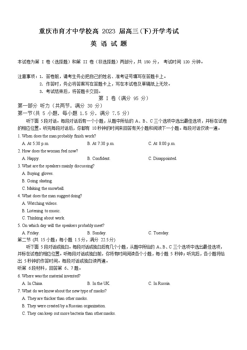 2022-2023学年重庆市育才中学校高三下学期开学考试英语试题第1页