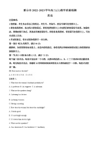 2022-2023学年河北省邢台市高三上学期期末考试英语试题  解析版
