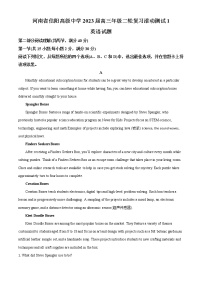 2022-2023学年河南省信阳市高级中学高三下学期开学考试英语试题 （word版）