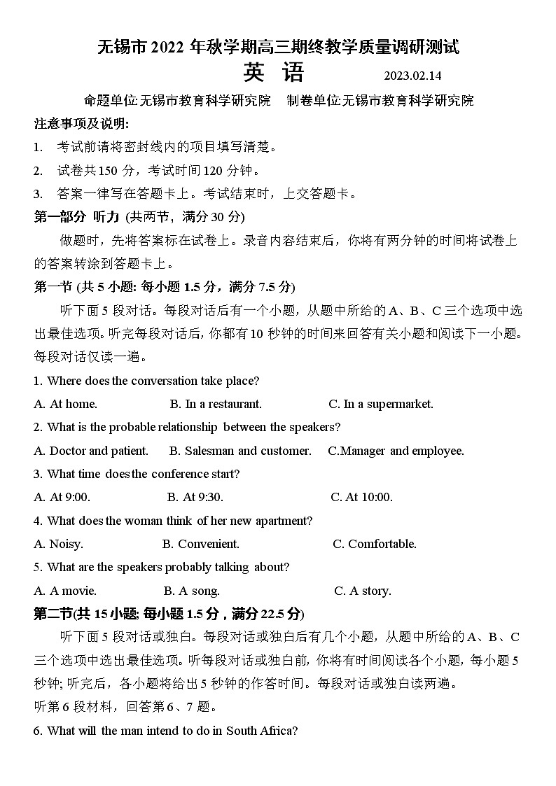 2022-2023学年江苏省无锡市高三上学期期末质量检测英语试题第1页