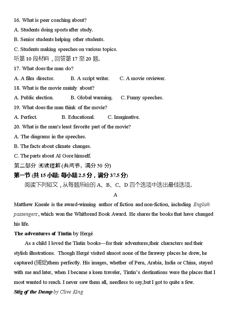 2022-2023学年江苏省无锡市高三上学期期末质量检测英语试题第3页