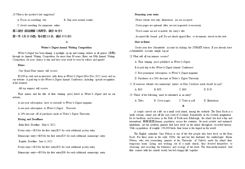 2022-2023学年江西省宜丰县中高三上学期2月期末考试英语试题(Word版含答案,无听力音频无文字材料)第2页