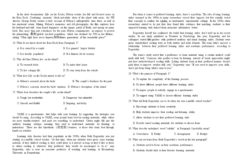 2022-2023学年江西省宜丰县中高三上学期2月期末考试英语试题(Word版含答案,无听力音频无文字材料)第3页