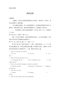 2022-2023学年云南省师范大学附属中学高三下学期高考适应性月考卷（七）英语试题（解析版）