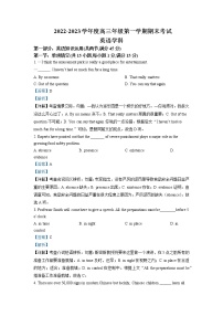 2022-2023学年天津市新华中学高三上学期期末考试英语试题Word版含解析