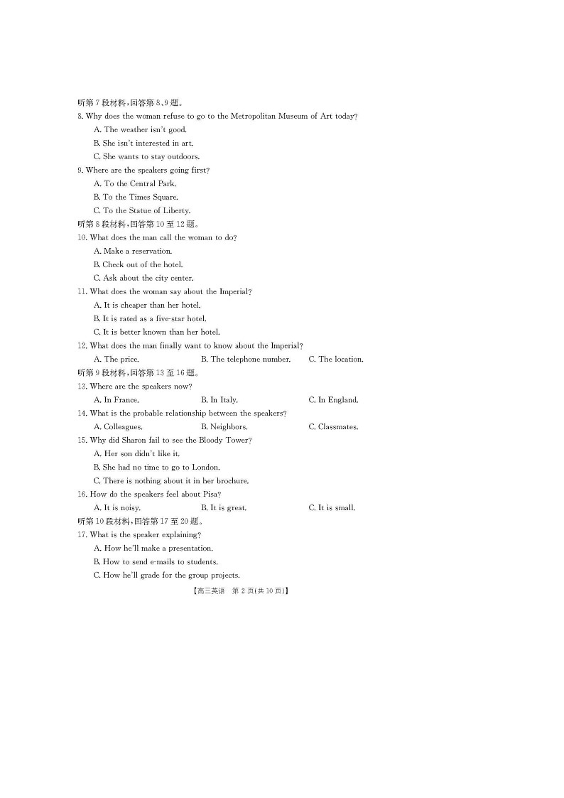 广西钦州市2022-2023学年高三上学期期末考试 英语(扫描版含音频)02