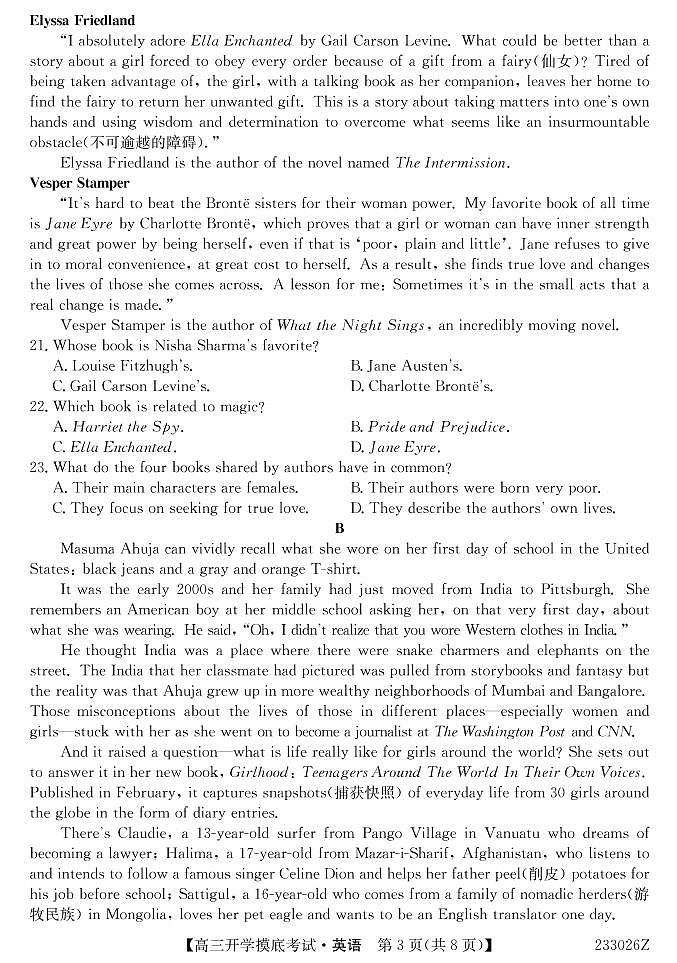 青海省西宁市大通回族土族自治县2022-2023学年高三下学期开学摸底考试英语试卷第3页