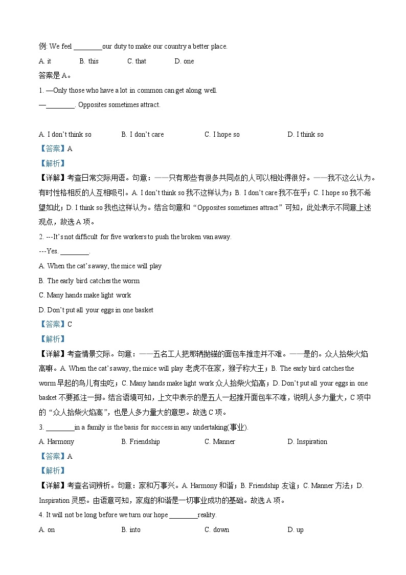 2022-2023学年天津市和平区高一上学期1月期末英语试题 Word版含解析03