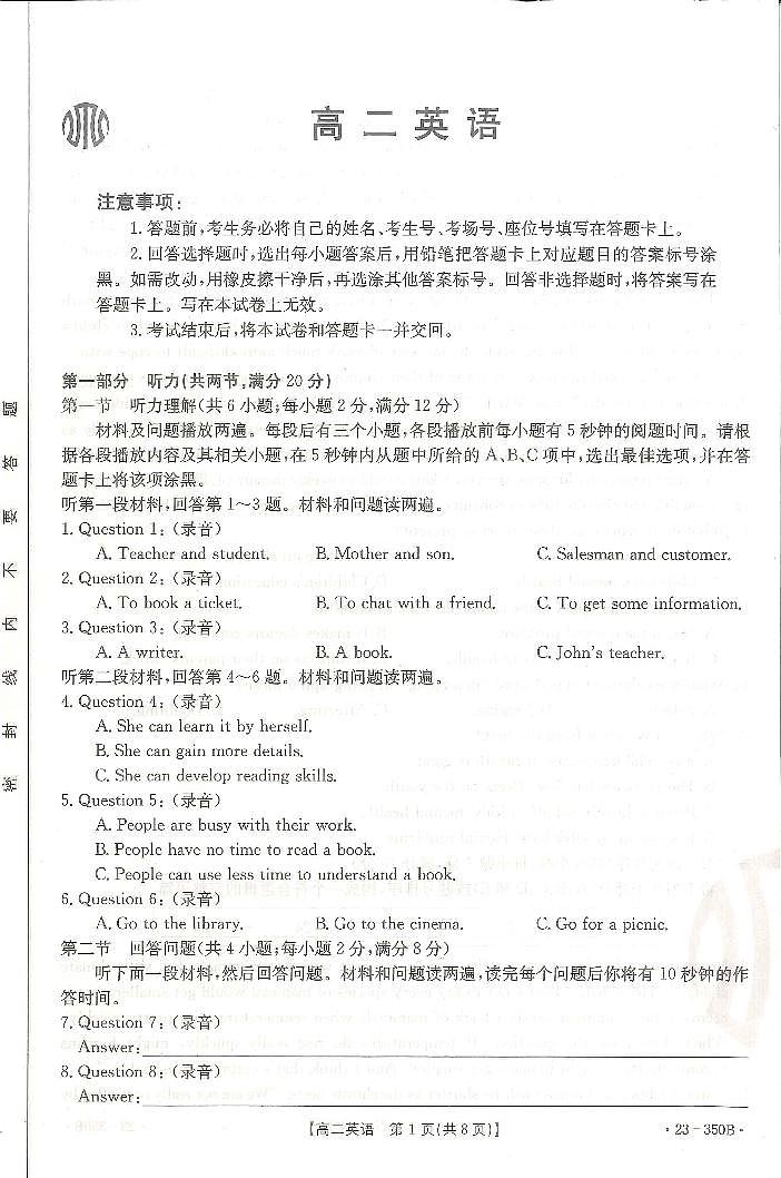 高二英语第1页