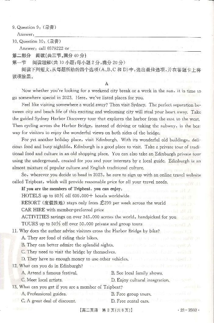 高二英语第2页