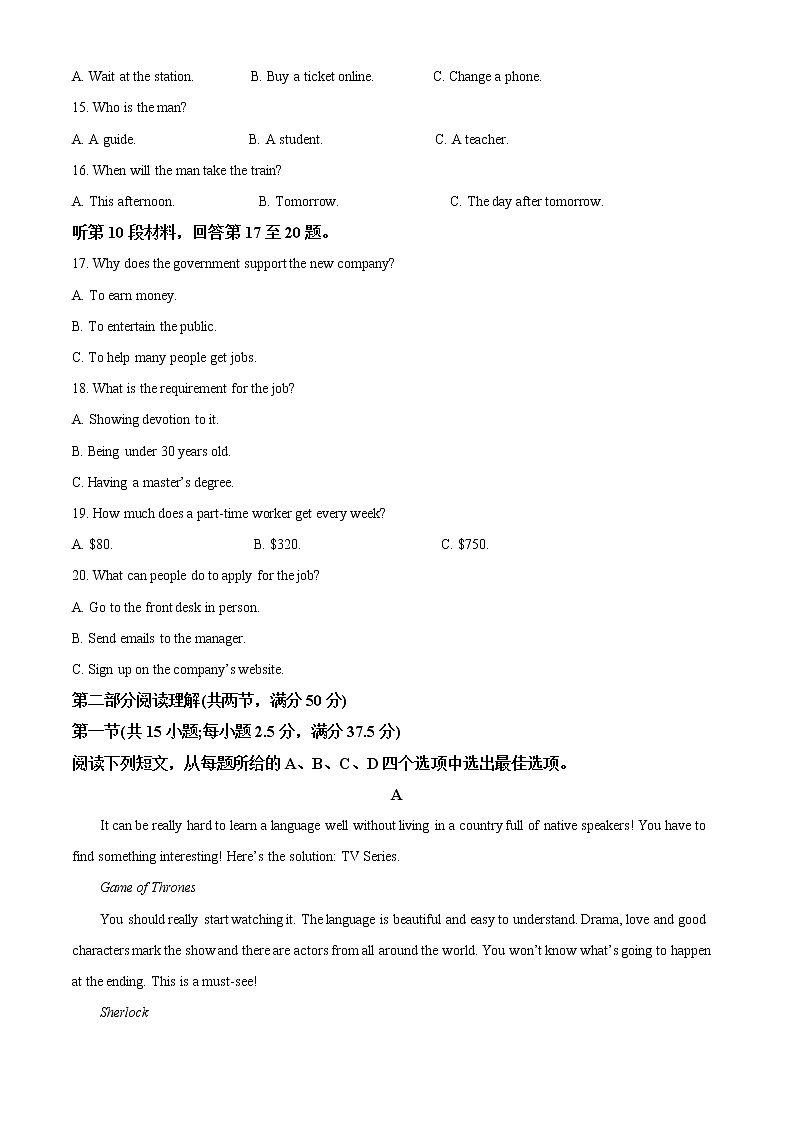2023浙江省精诚联盟高一下学期3月联考试题英语含解析03