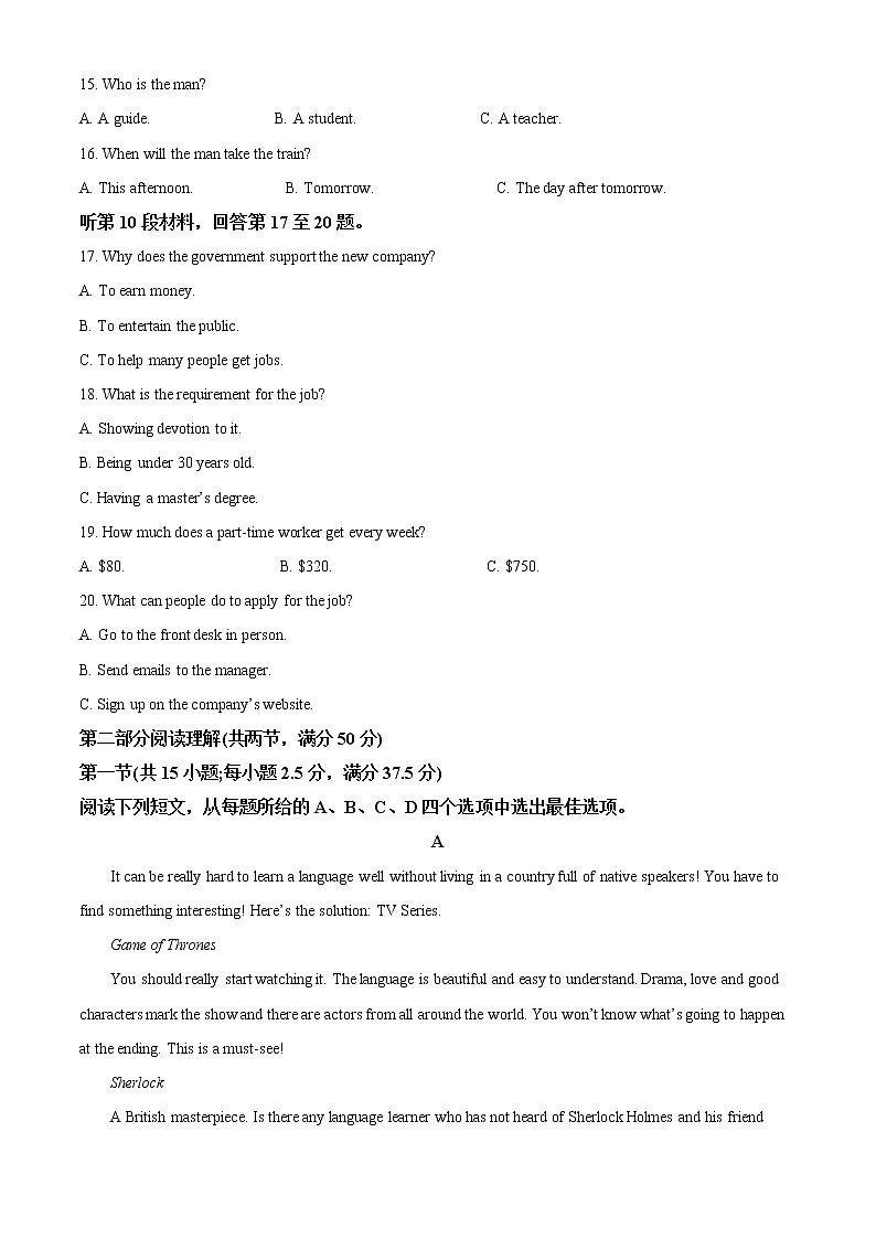2023浙江省精诚联盟高一下学期3月联考试题英语含解析03