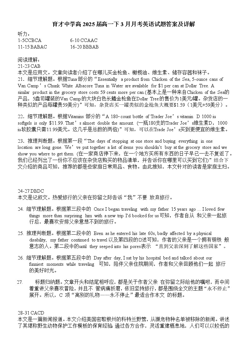 英语答案第1页