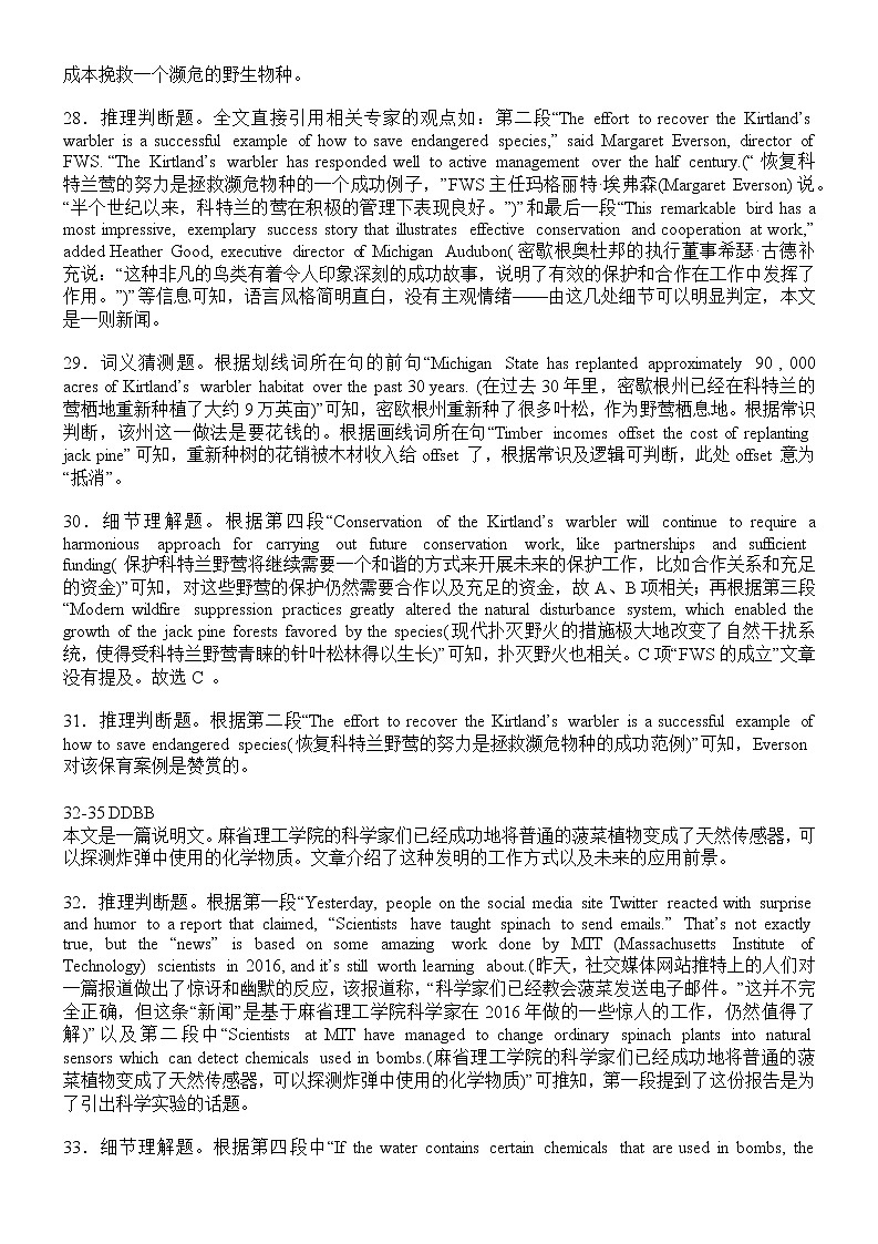 英语答案第2页