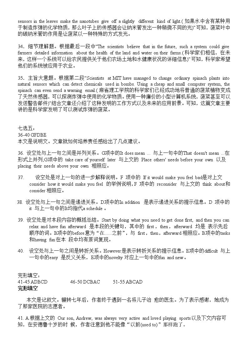 英语答案第3页