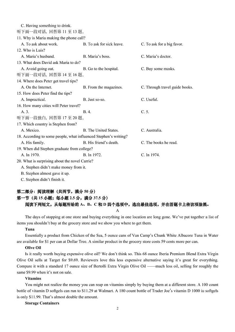 重庆市育才中学校2022-2023学年高一下学期3月月考英语试题第2页