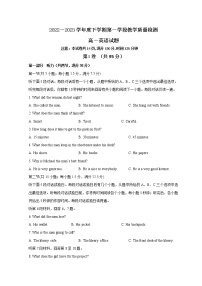 2023济宁微山县二中高一3月月考英语试题含答案