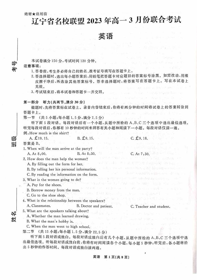 2022-2023学年辽宁省名校联盟高一下学期3月联合考试英语PDF版含答案01