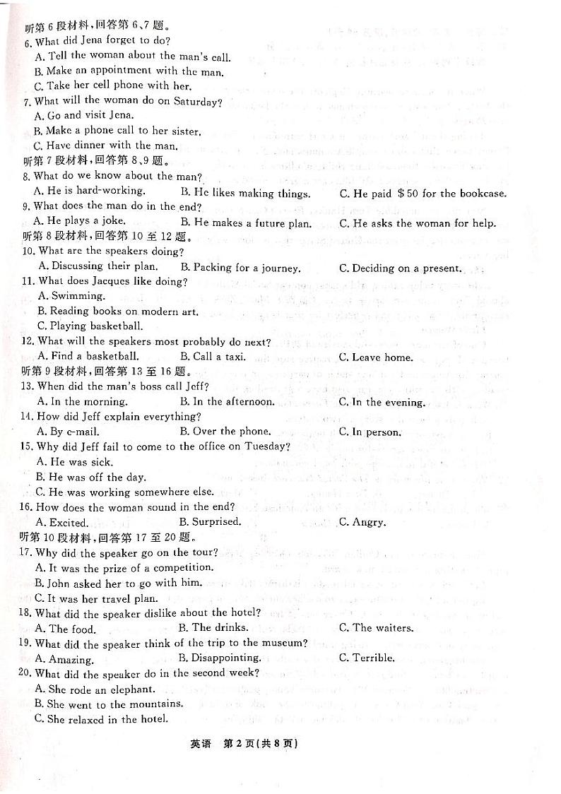 2022-2023学年辽宁省名校联盟高一下学期3月联合考试英语PDF版含答案02